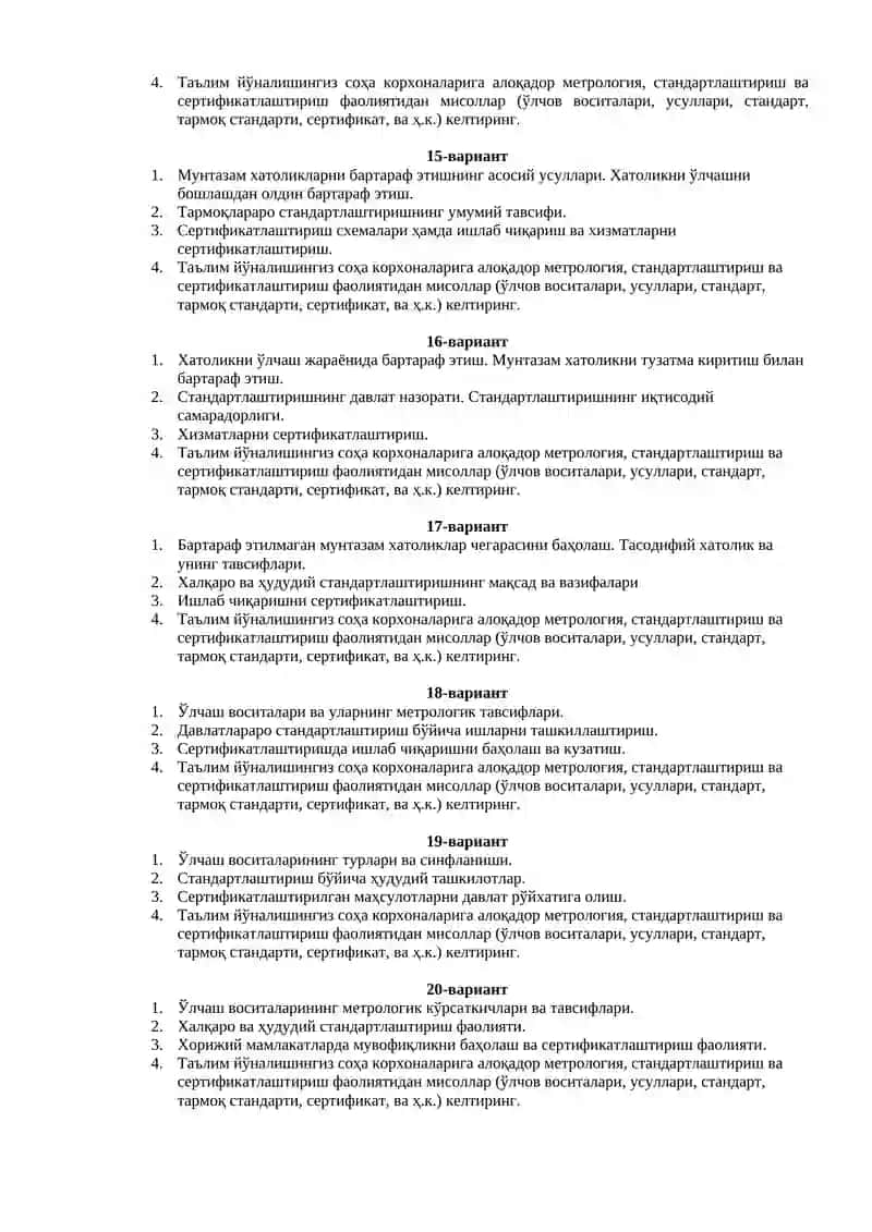 “МЕТРОЛОГИЯ, СТАНДАРТЛАШТИРИШ ВА СЕРТИФИКАТЛАШТИРИШ” ФАНИДАН ОРАЛИҚ НАЗОРАТ ВАРИАНТЛАРИ 3