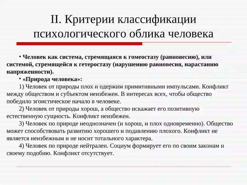 СОЦИАЛЬНАЯ ПСИХОЛОГИЯЛИЧНОСТИ 3