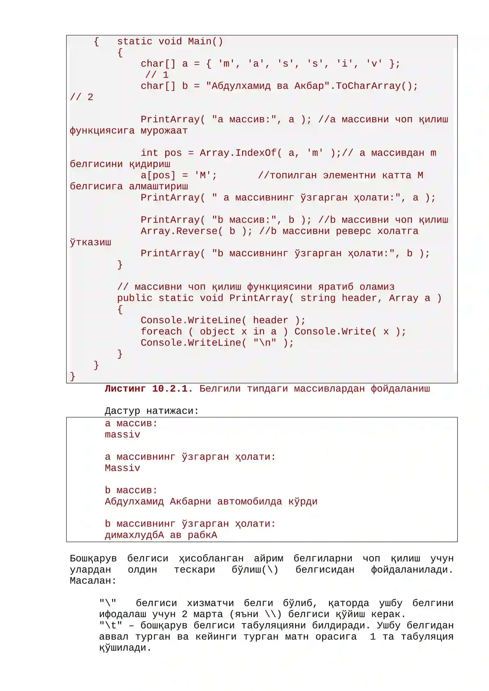 Белгили катталиклар билан ишлаш 3