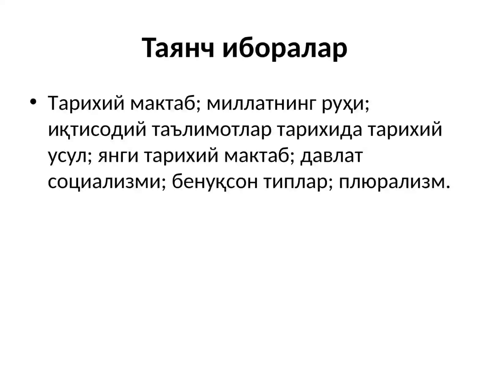 ГЕРМАНИЯДАГИ ТАРИХИЙ МАКТАБ ҒОЯЛАРИНИНГ ЎЗИГА ХОС ХУСУСИЯТЛАРИ 3