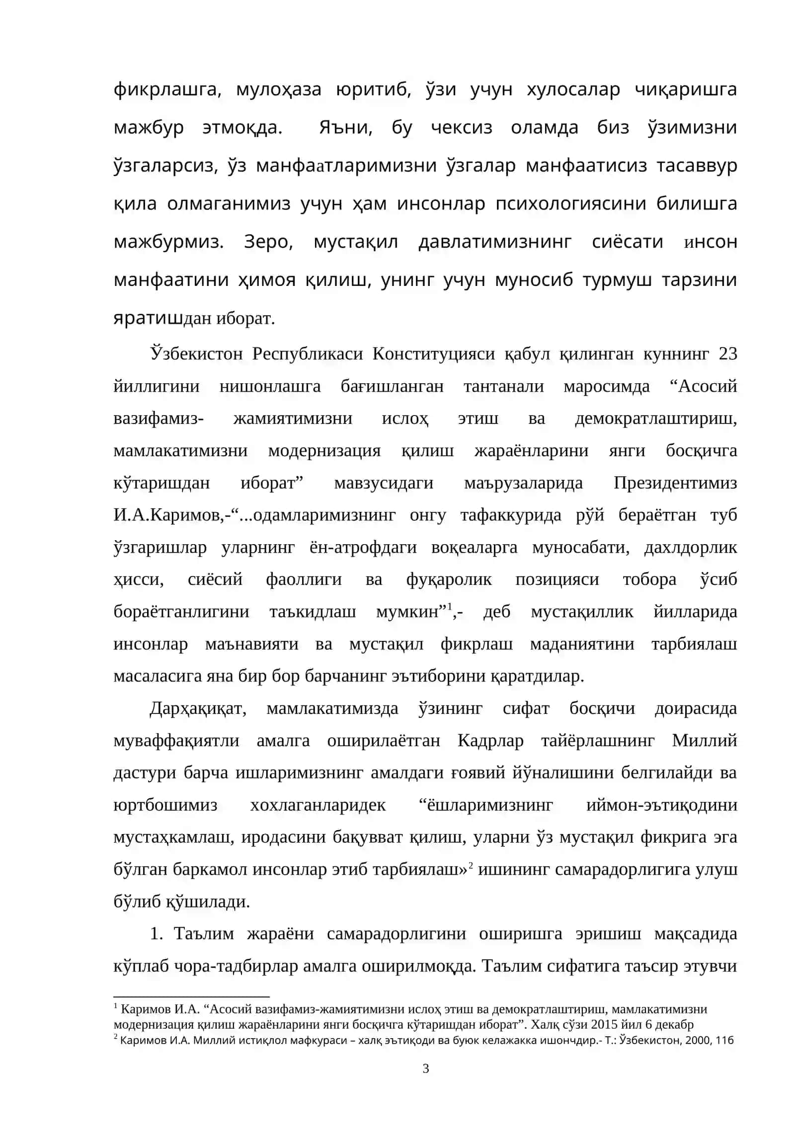 “Тaфaккур” мaвзусининг методик вa дидaктик тaъминотини тaкомиллaштириш технологияси 3