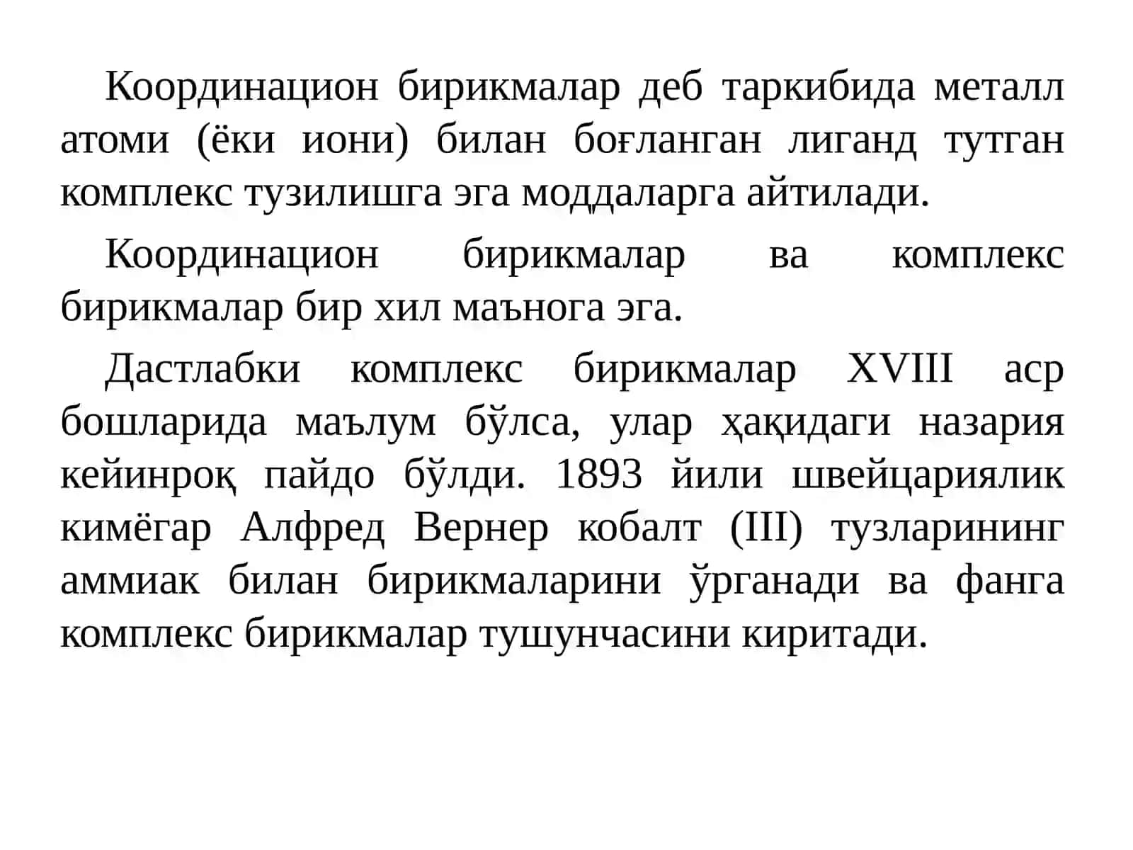 Координацион кимёга кириш 3