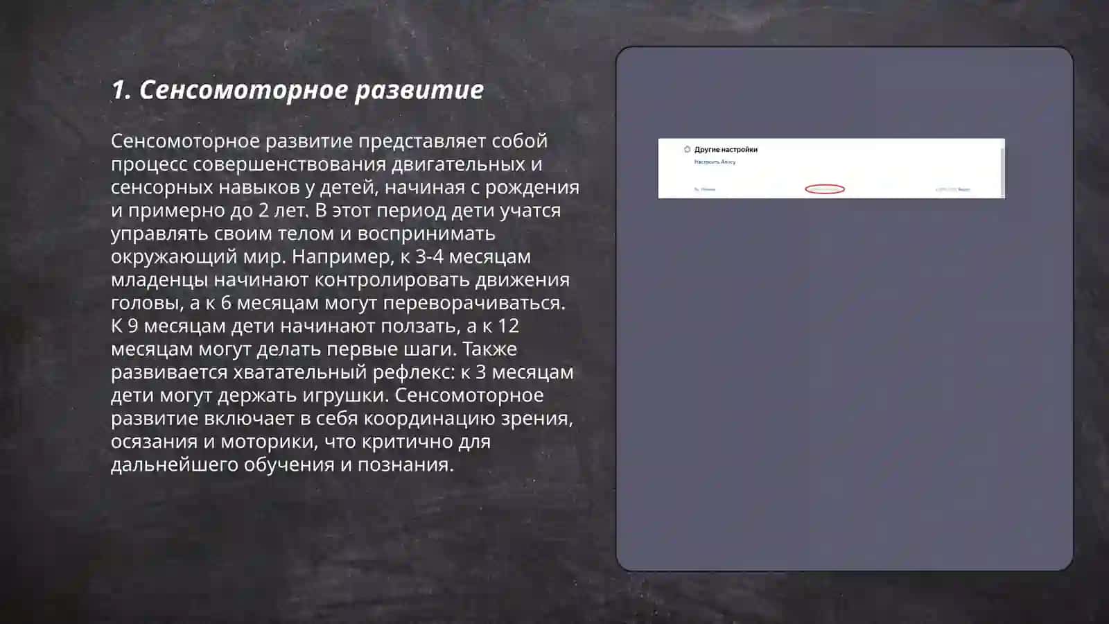 ЭТАПЫ РАЗВИТИЕ МЫШЛЕНИЯ 3