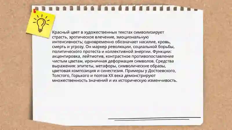 Символика цветообозначений 3