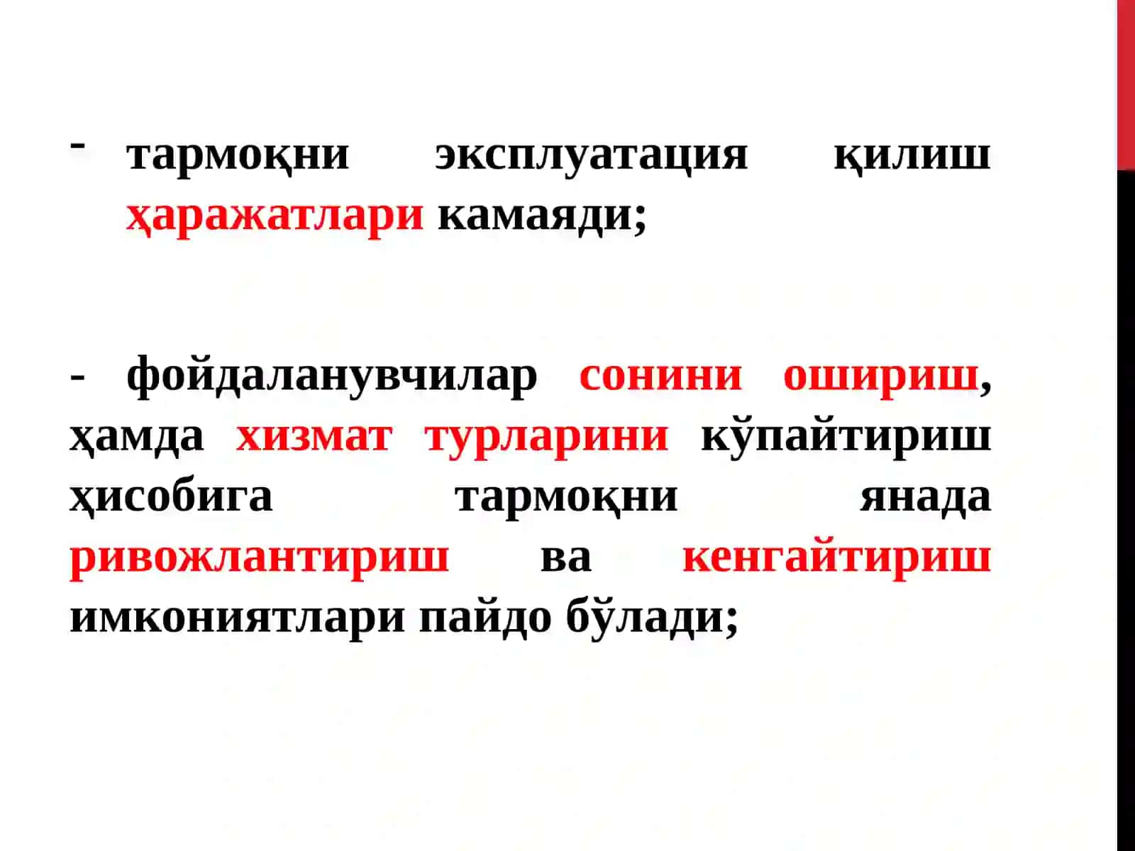 Тармоқ бошқарув тизими 3