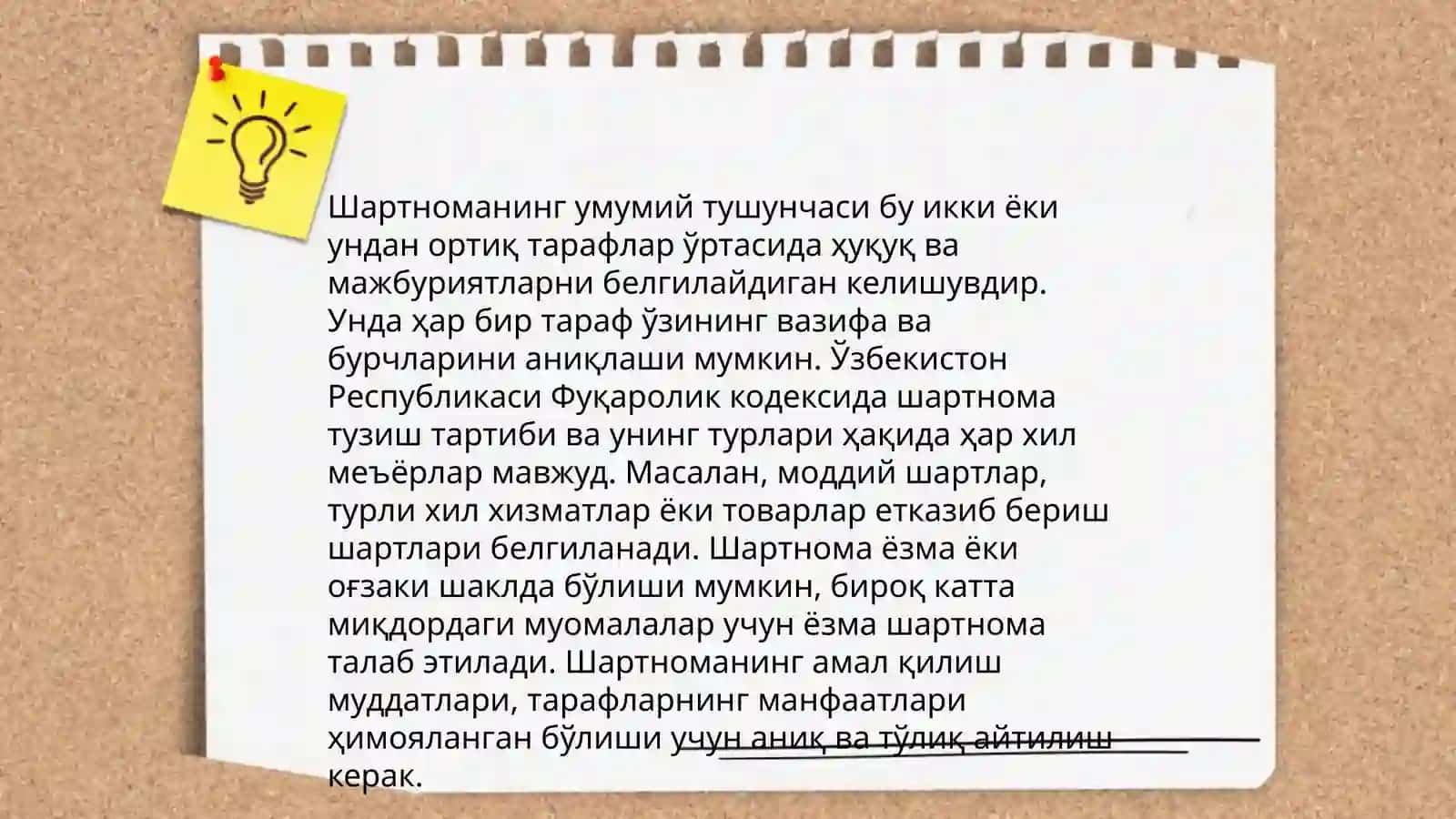 Шартнома (кантрак) назарияси 3