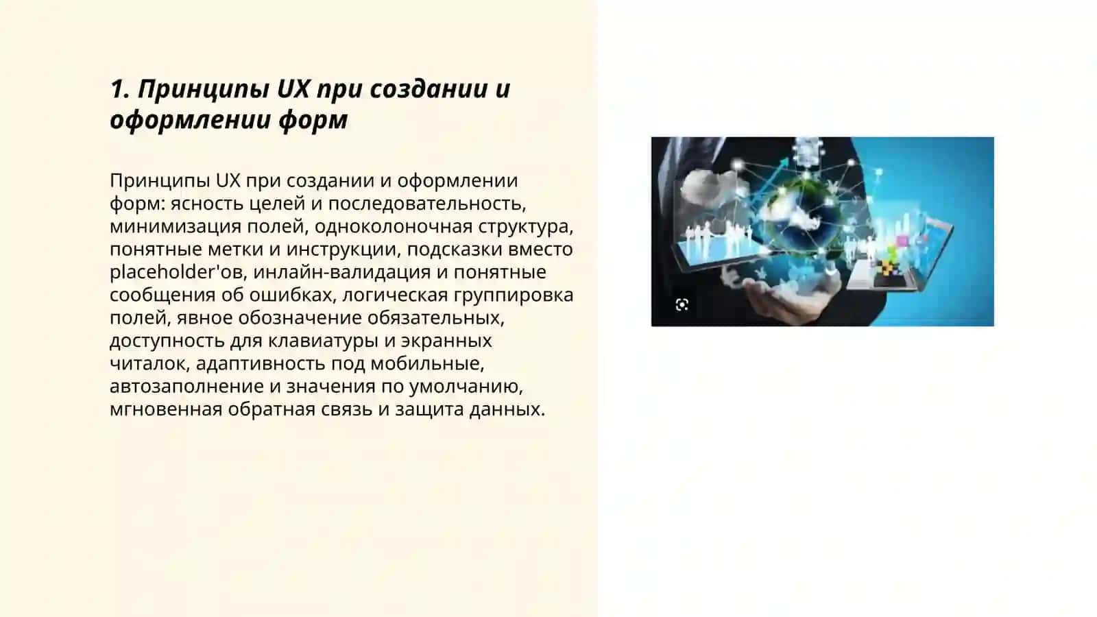 Создание и офармление форм, Кодирова Феруза 3