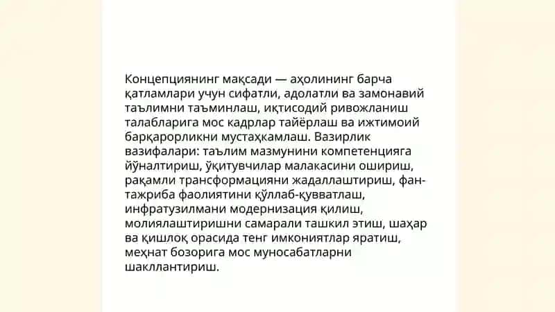 Янги ўзбекистон таълим тизимини ривожлантириш концепцияси асослари 3