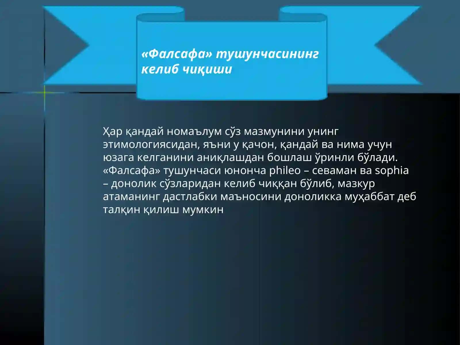 KOMILOVA MALOHATNINIG FALSAFA FANIDAN PREZENTATSIYASI 3