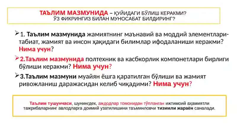 Таълим мазмуни 3