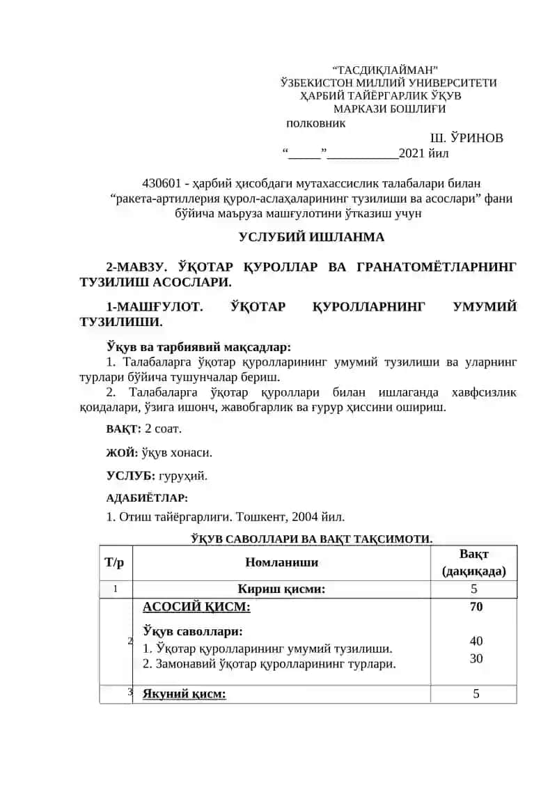ЎҚОТАР ҚУРОЛЛАР ВА ГРАНАТОМЁТЛАРНИНГ ТУЗИЛИШ АСОСЛАРИ. ЎҚОТАР ҚУРОЛЛАРНИНГ УМУМИЙ ТУЗИЛИШИ 3