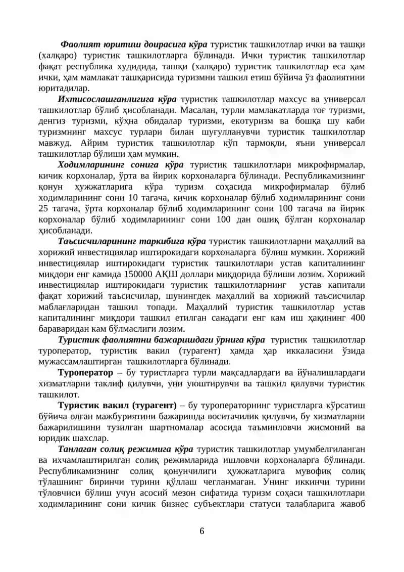 ТУРИСТИК ВА МЕҲМОНХОНА ХИЗМАТЛАРИНИ КЎРСАТУВЧИ СУБЙЕКТЛАРДА БУХГАЛТЕРИЙА ҲИСОБИ 3