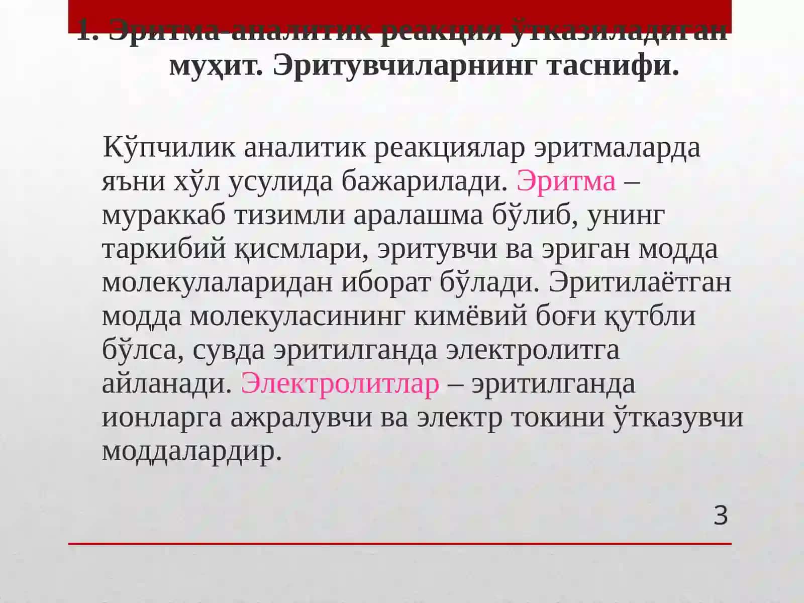 Эритма-аналитик реакция ўтказиладиган муҳит 3