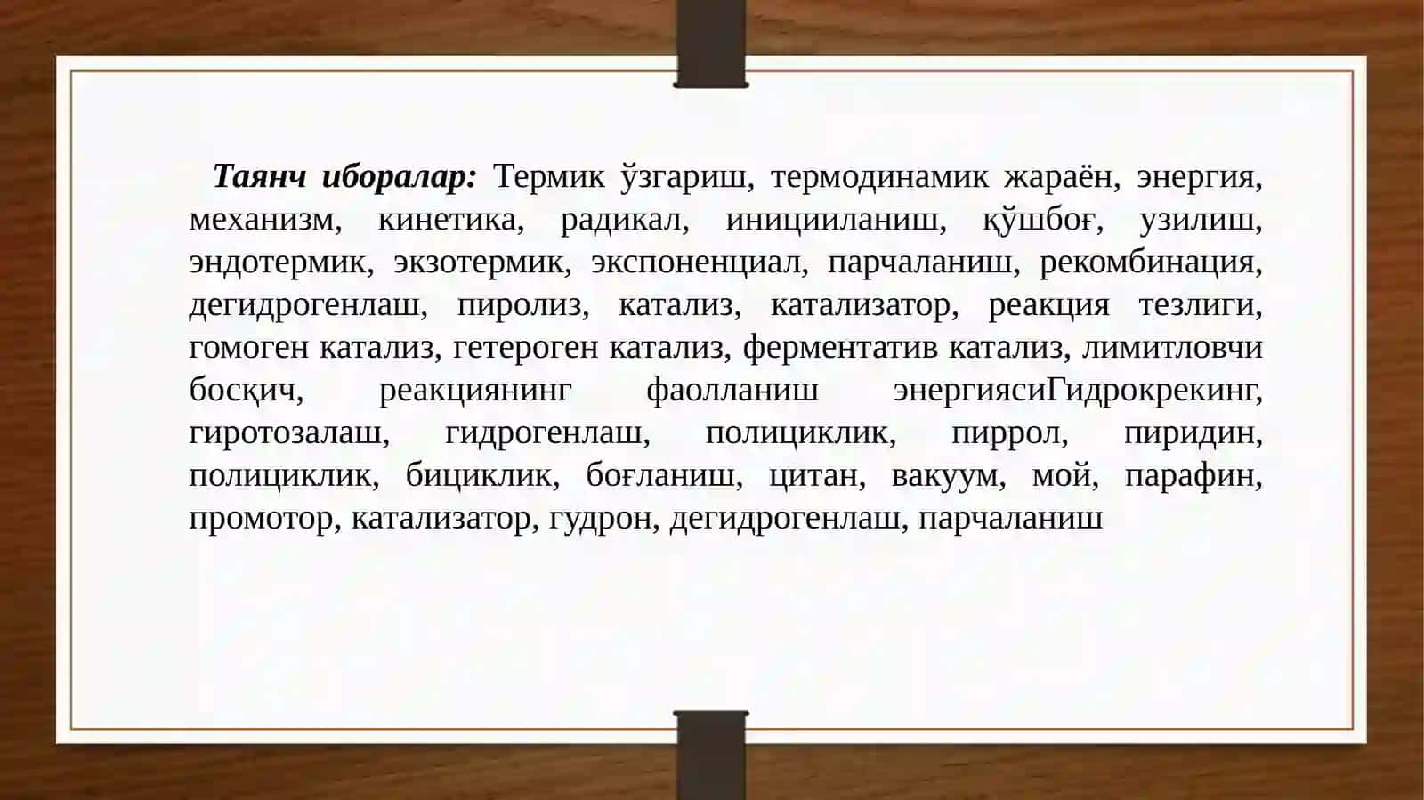 Нефтни қайта ишлаш жараёнида содир бўладиган кимёвий реакциялар 3