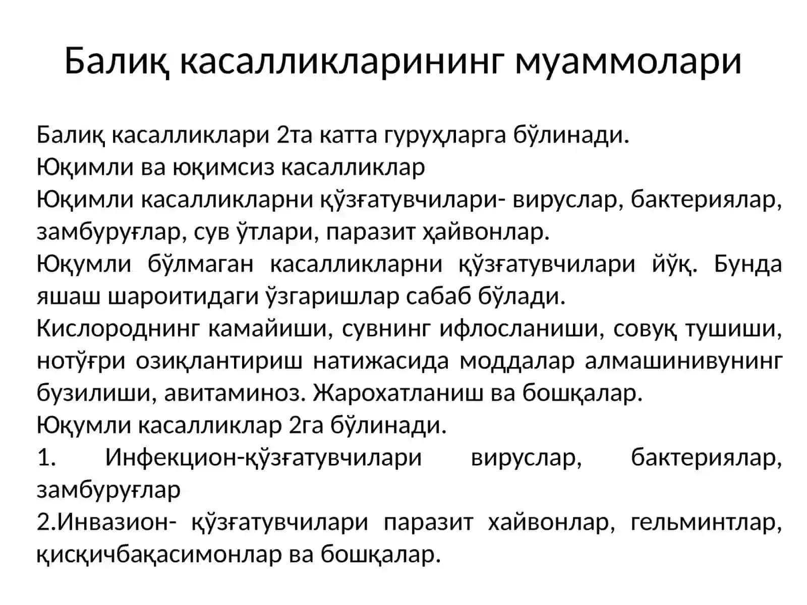 Балиқларнинг яшаб қолиши ҳамда касалликларга чидамлилиги 3