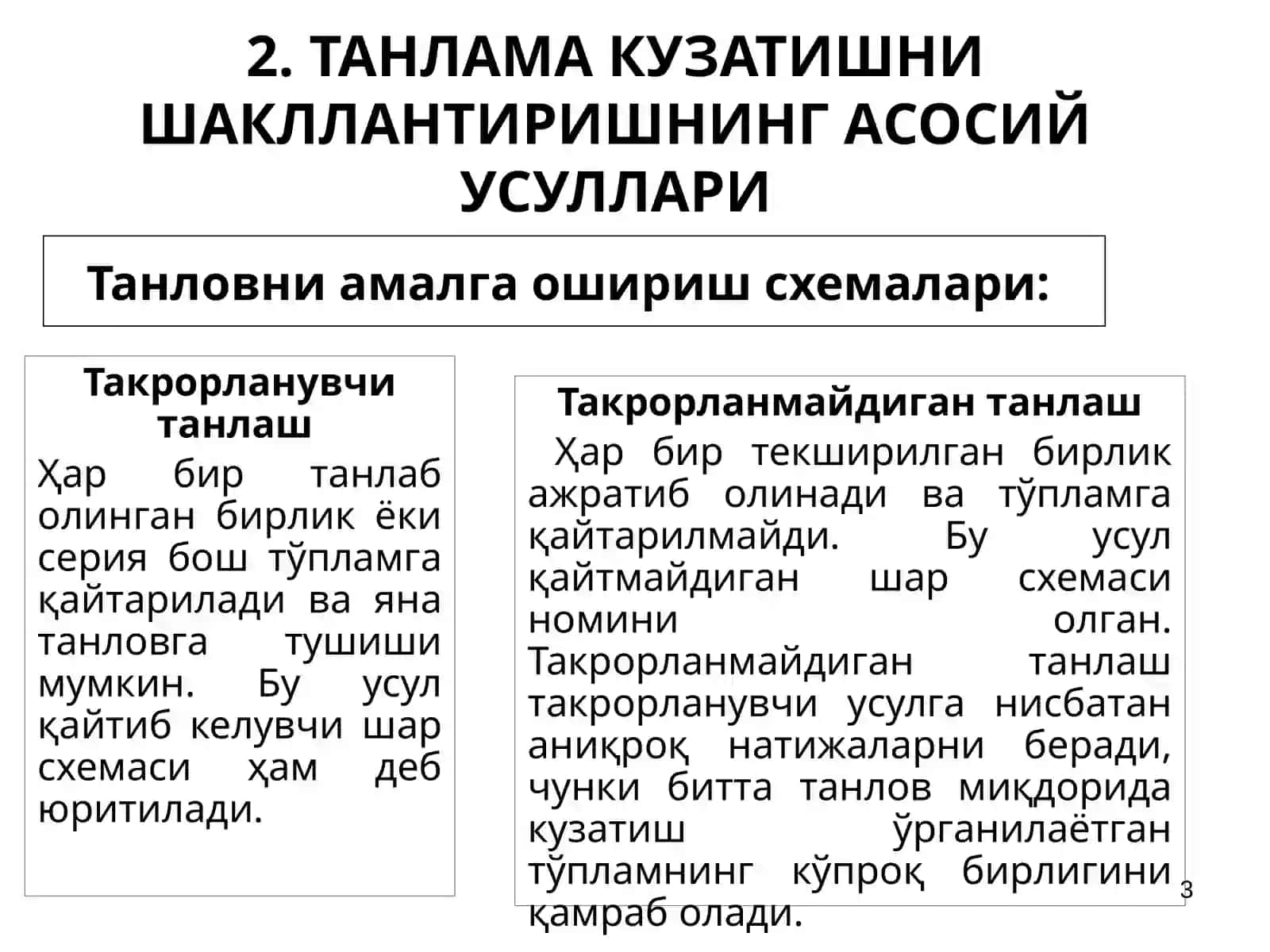 ТАНЛАМА КУЗАТИШ ТУШУНЧАСИ ВА УНИНГ АҲАМИЯТИ 3