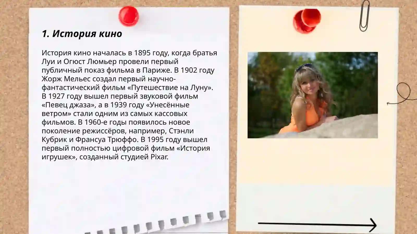 Кино 3