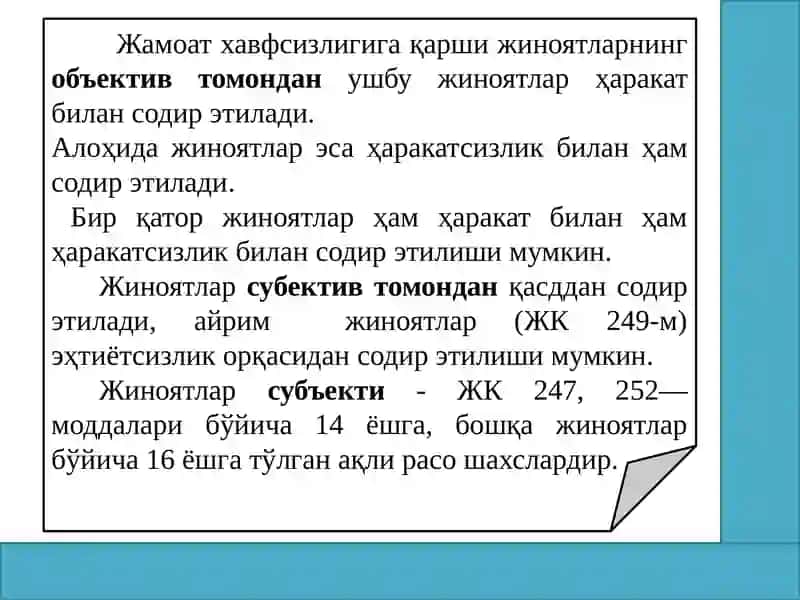 Жамоат хавфсизлигига қарши жиноятлар 3