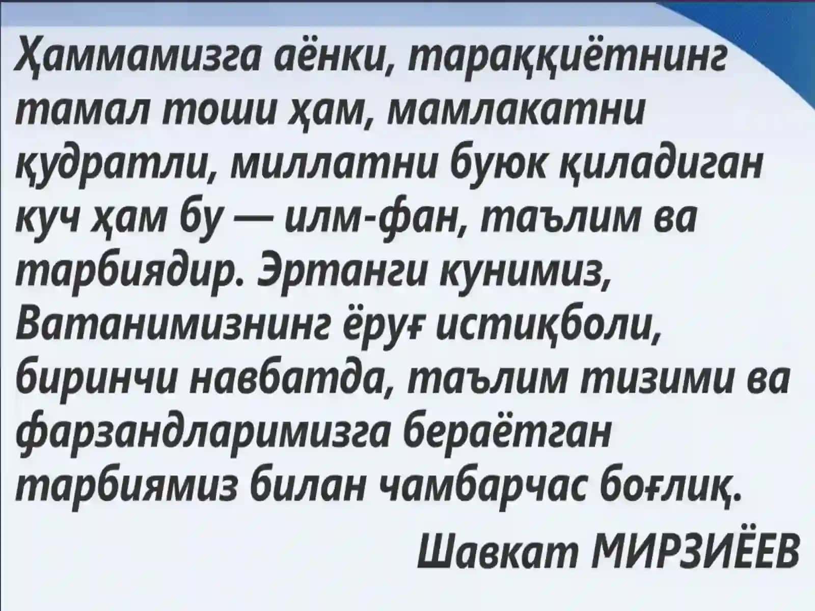 O’ZBEKISTON RESPUBLIKASIDA TA’LIM SOHASIDA AMALGA OSHIRILGAN ISLOHATLAR 3