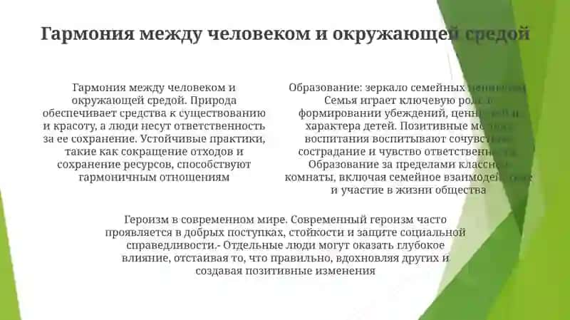 Образование и зеркало семьи 3