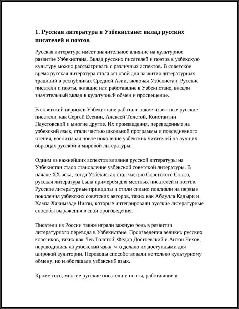 РУССКИЕ СТРАНИЦЫ КУЛЬТУРЫ УЗБЕКИСТАНА 3