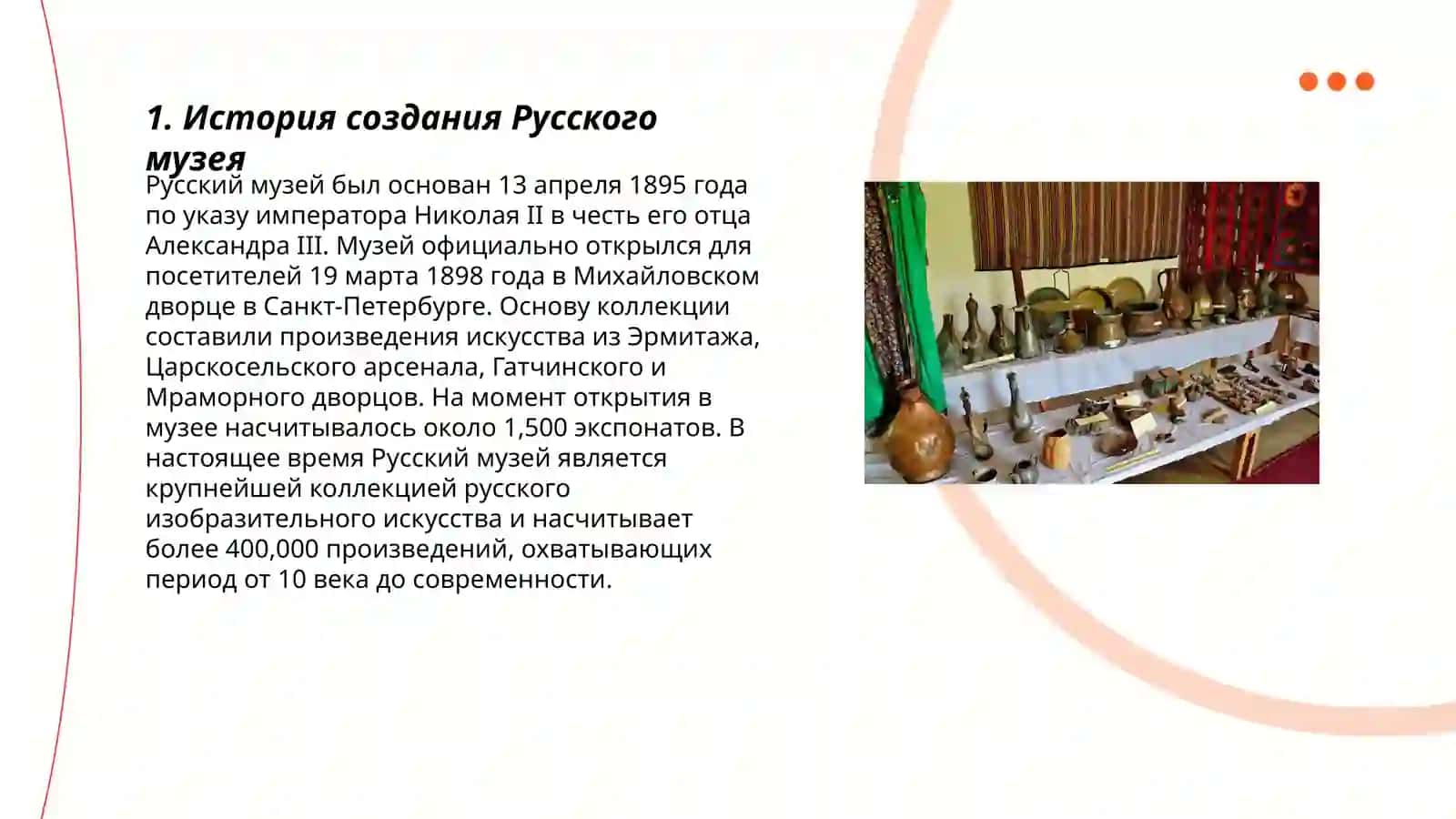 Rossiya muzeyi haqida 3