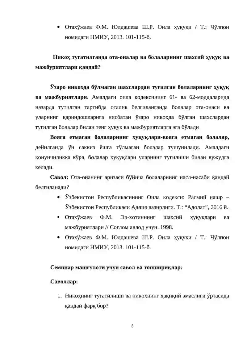 НИКОҲНИНГ ТУГАТИЛИШИ. ОТА-ОНАЛАР ВА БОЛАЛАРНИНГ ШАХСИЙ ҲУҚУҚ ВА МАЖБУРИЯТЛАРИ 3