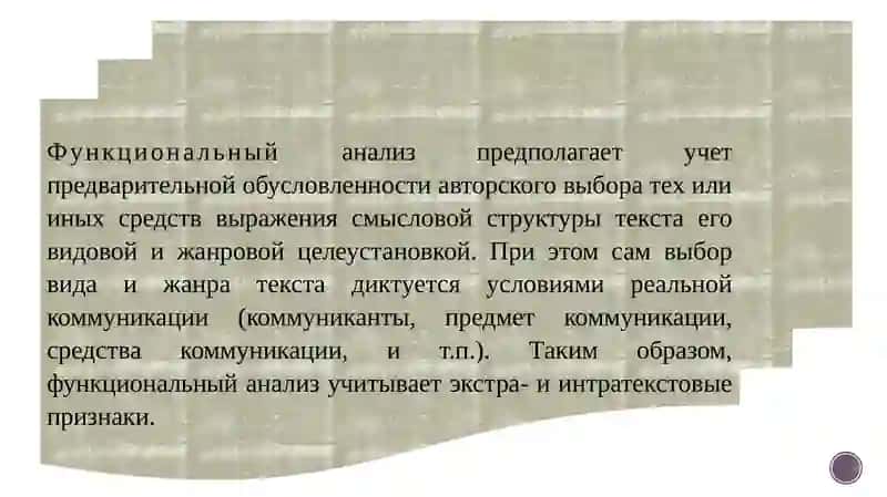 Изучение текста 3