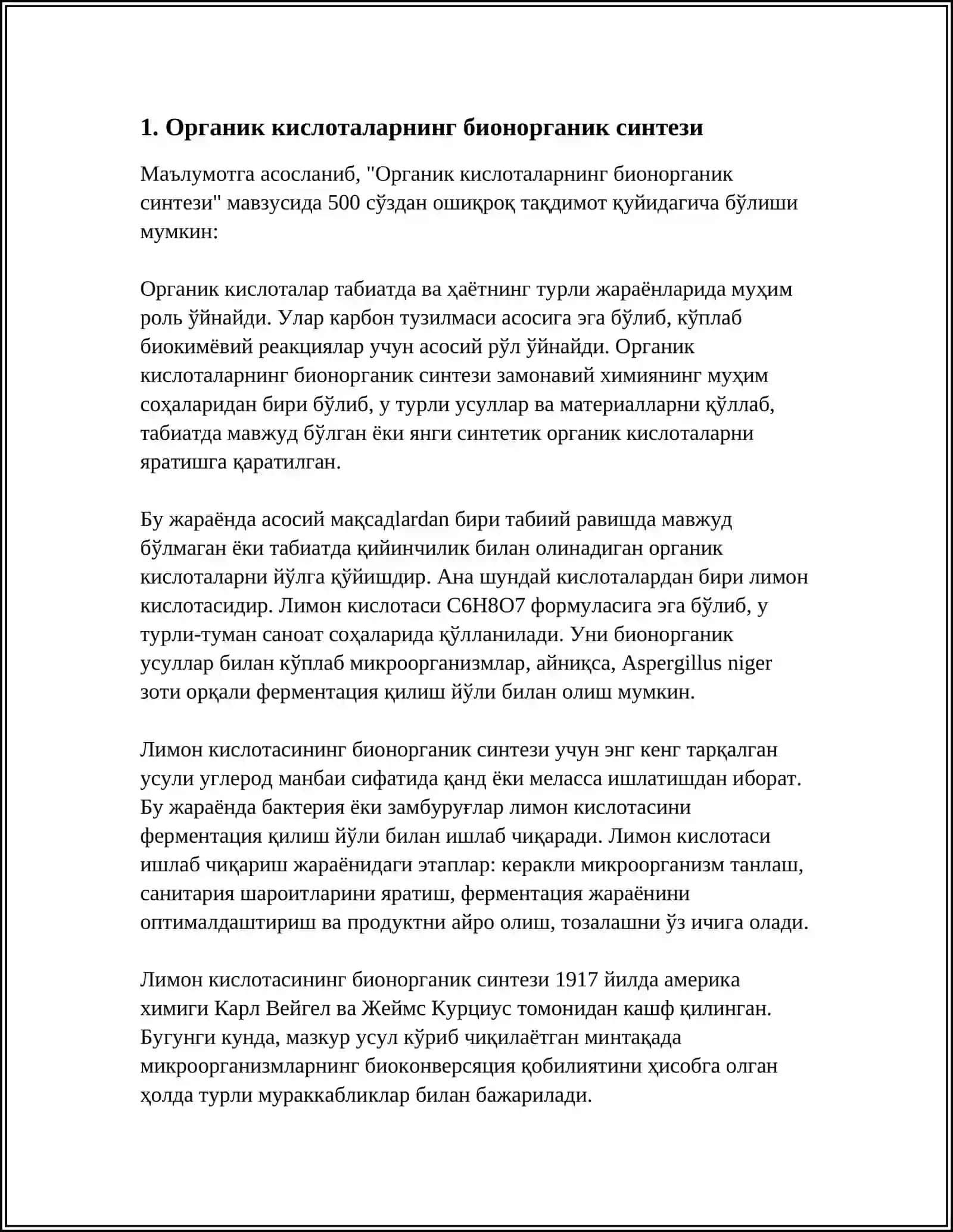 ИСТЕЪМОЛ ҚИЛИНАДИГАН ОРГАНИК КИСЛОТАЛАРИ ИШЛАБ ЧИҚАРИШ БИОТЕХНОЛОГИЯСИ 3