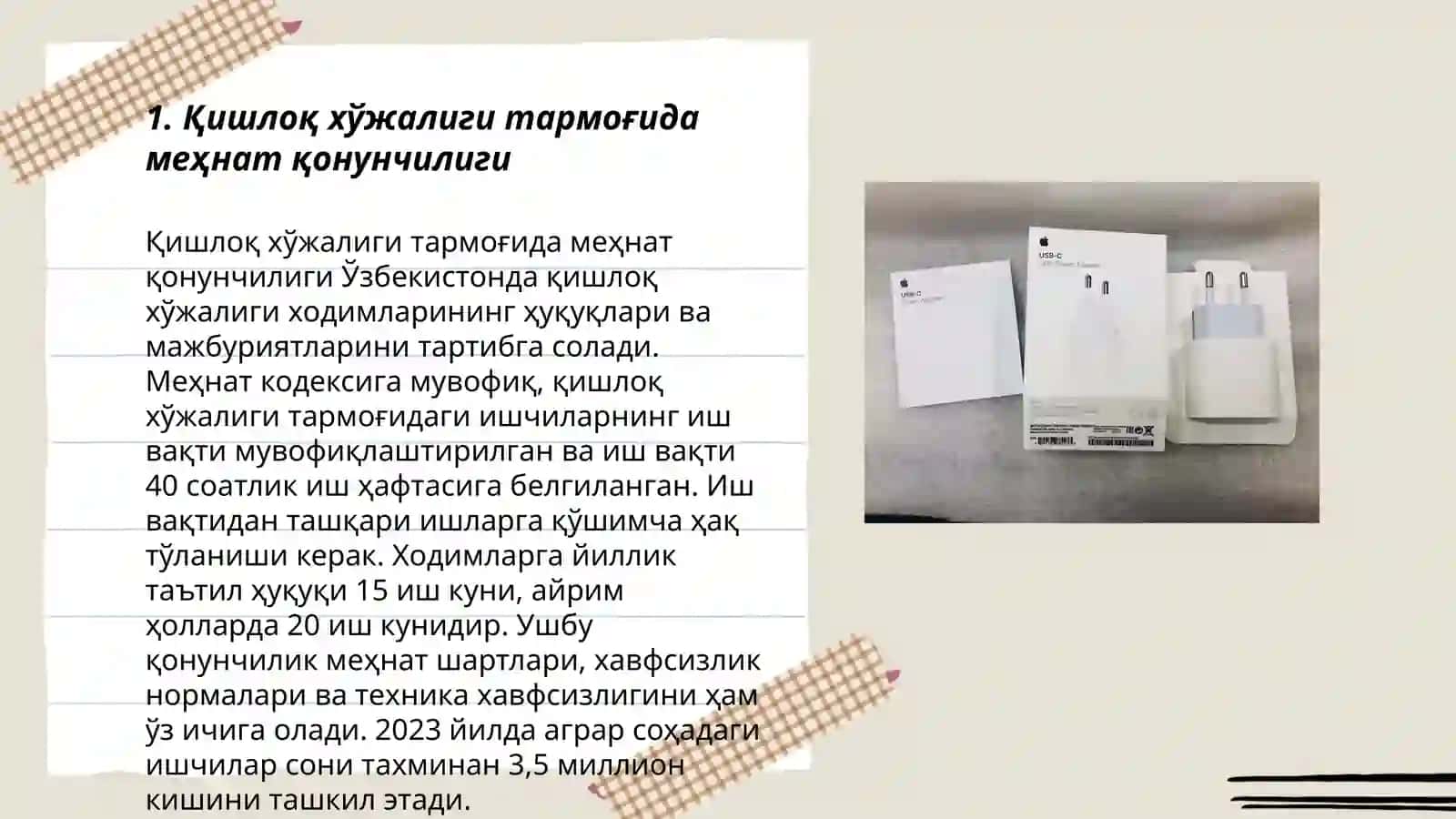 Қишлоқ хўжалиги тармоғида меҳнат қонунчилиги 3