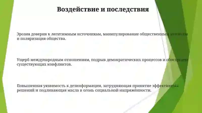 Информационна противоборство 3