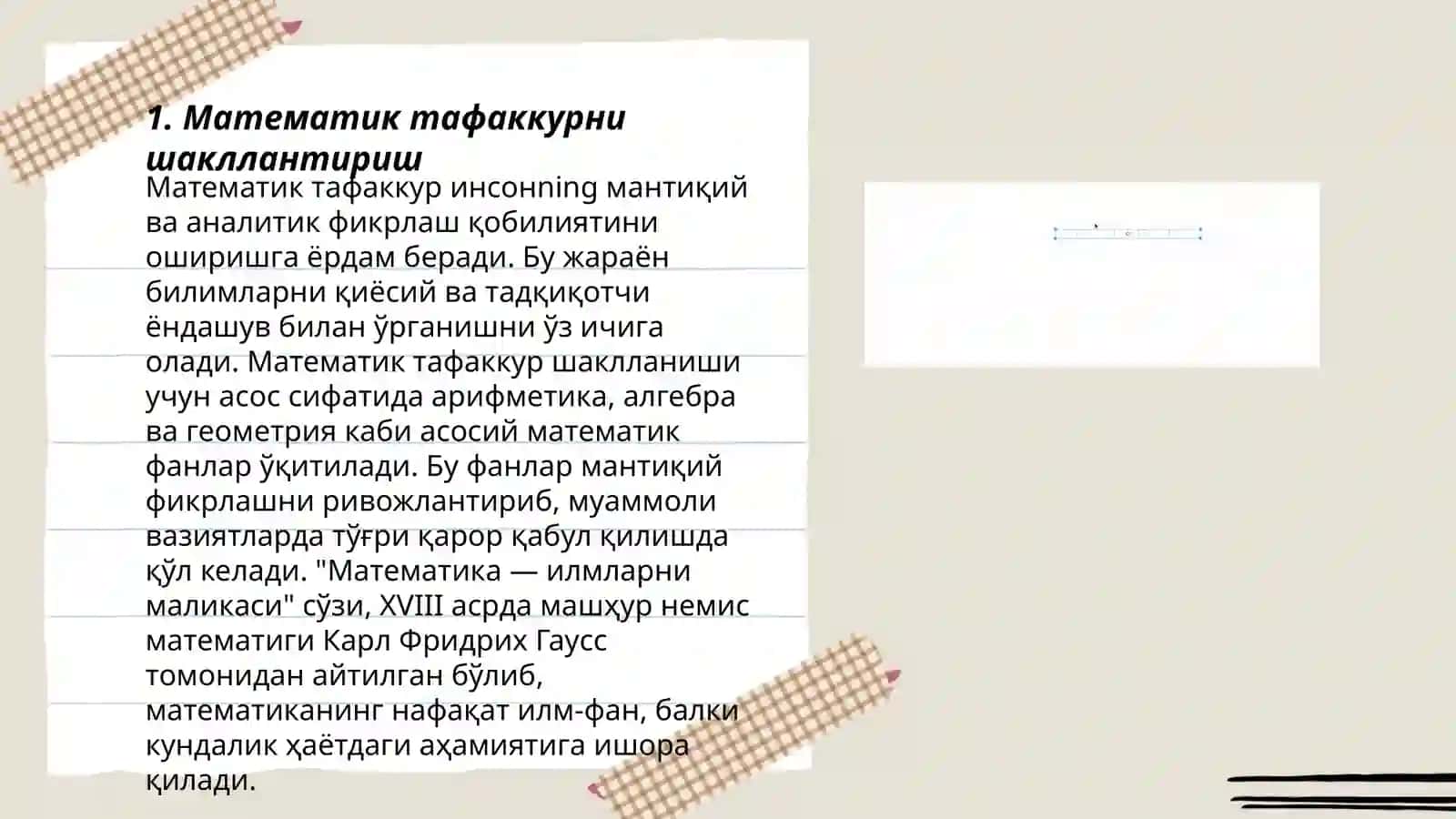 Математика укитиш махсус методикаси 3