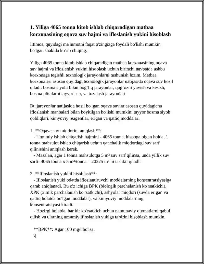YILIGA 4065 TONNA KITOB ISHLAB CHIQARADIGAN MATBAA KORXONASINING OQAVA SUVLARINI TOZALASH INSHOOTLARINI LOYIHALASH 3