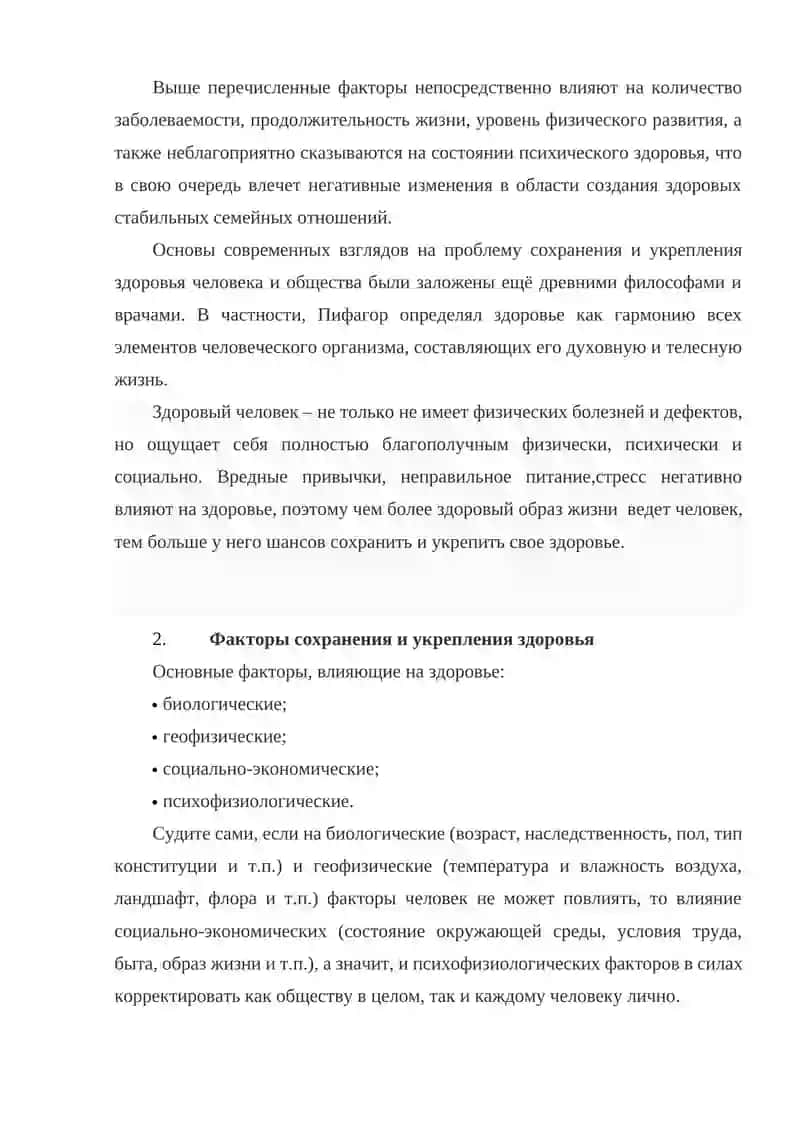 Мавзу: СПОСОБЫ ВВЕДЕНИЯ ЛЕКАРСТВЕННЫХ ПРЕПАРАТОВ 3