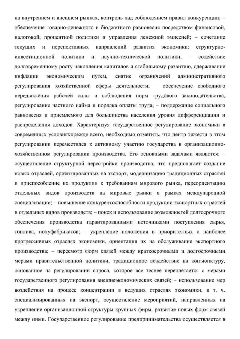 Закон Республики Узбекистан об аккредитации органов по оценке соответствия 3