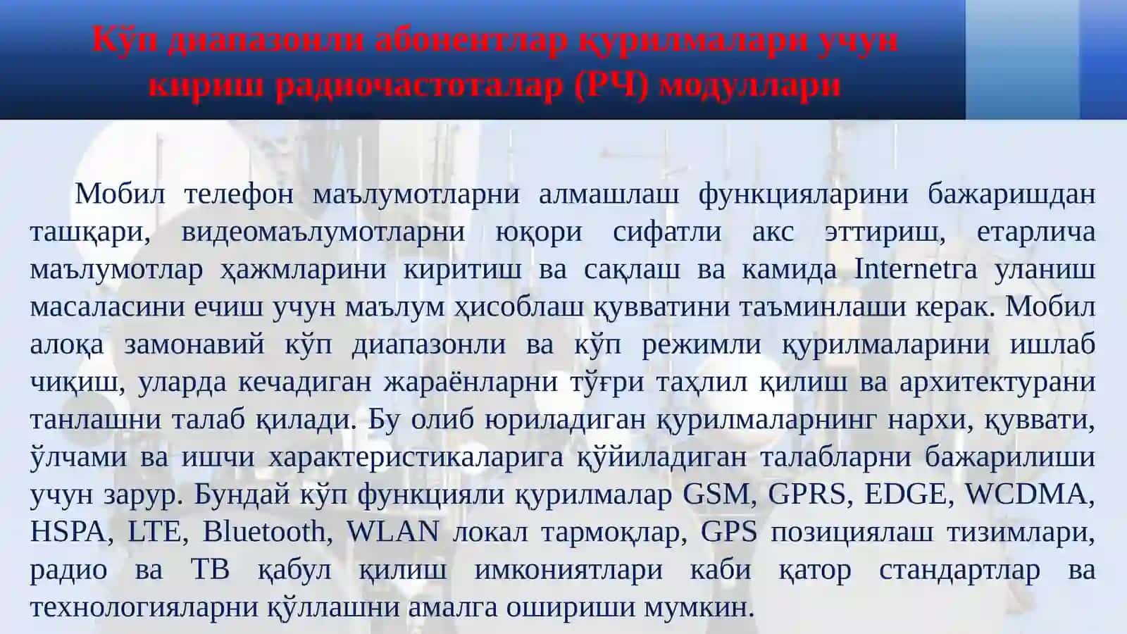 Адаптив кўп режимли радиочастота занжирла.pptx 3