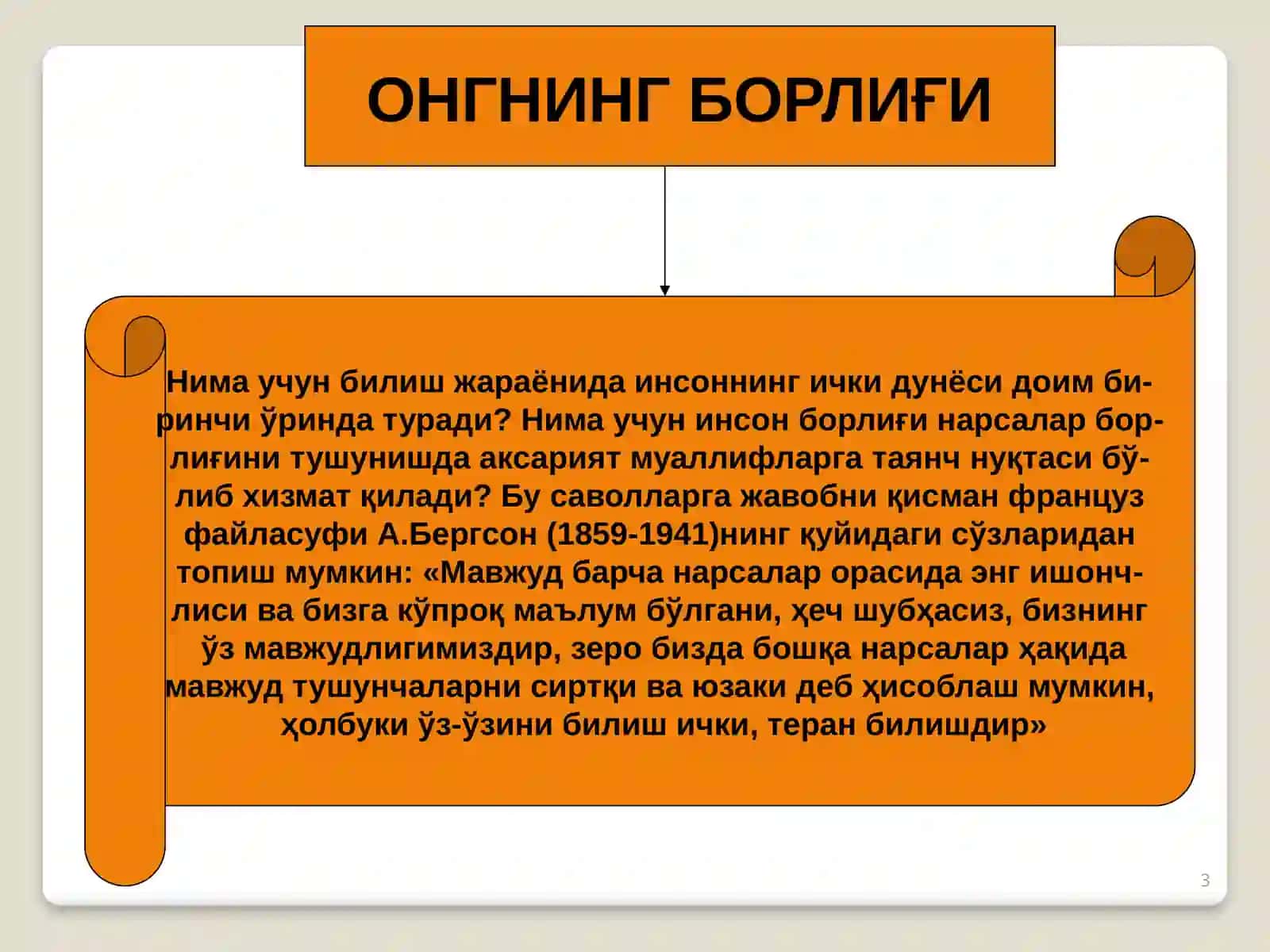 Инсон фалсафаси (Фалсафий атропология) 3