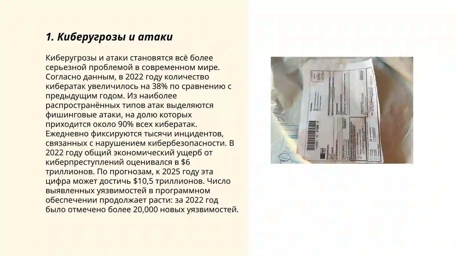 Основы безопасности информационных технологий 3
