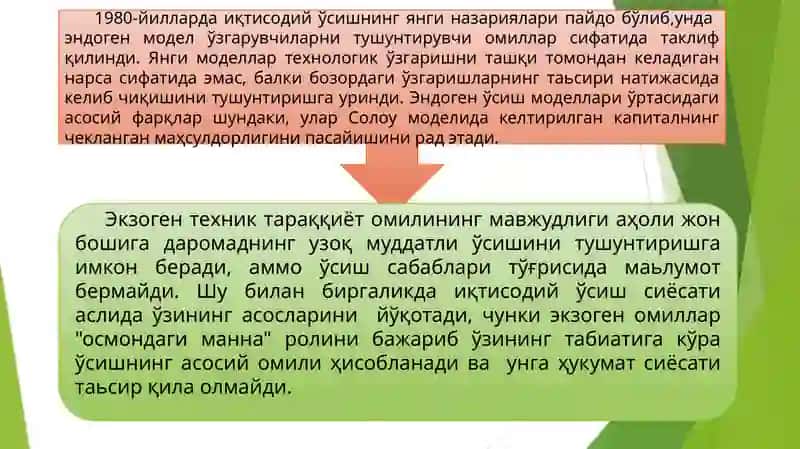 ЎЗГАРМАС КАТТАЛИКЛАР ВА НОМУКАММАЛ МАЪЛУМОТЛАРГА ЭГА ИҚТИСОДИЁТ ТАҲЛИЛИ. 3