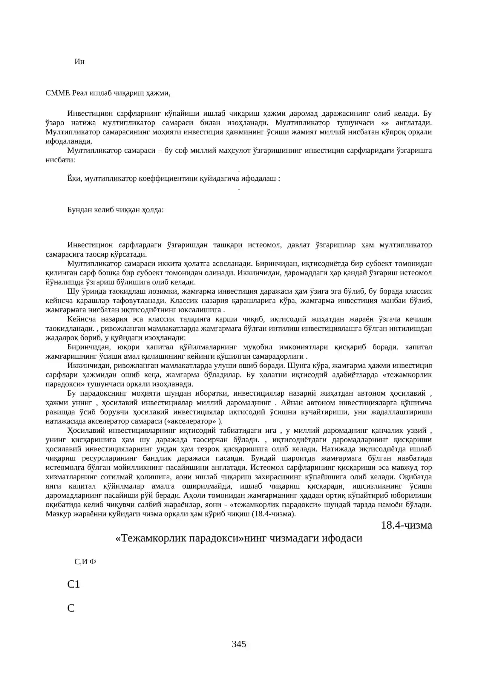 Иқтисодий мувозанат, уни таоминлаш шарт- шароитлари 3