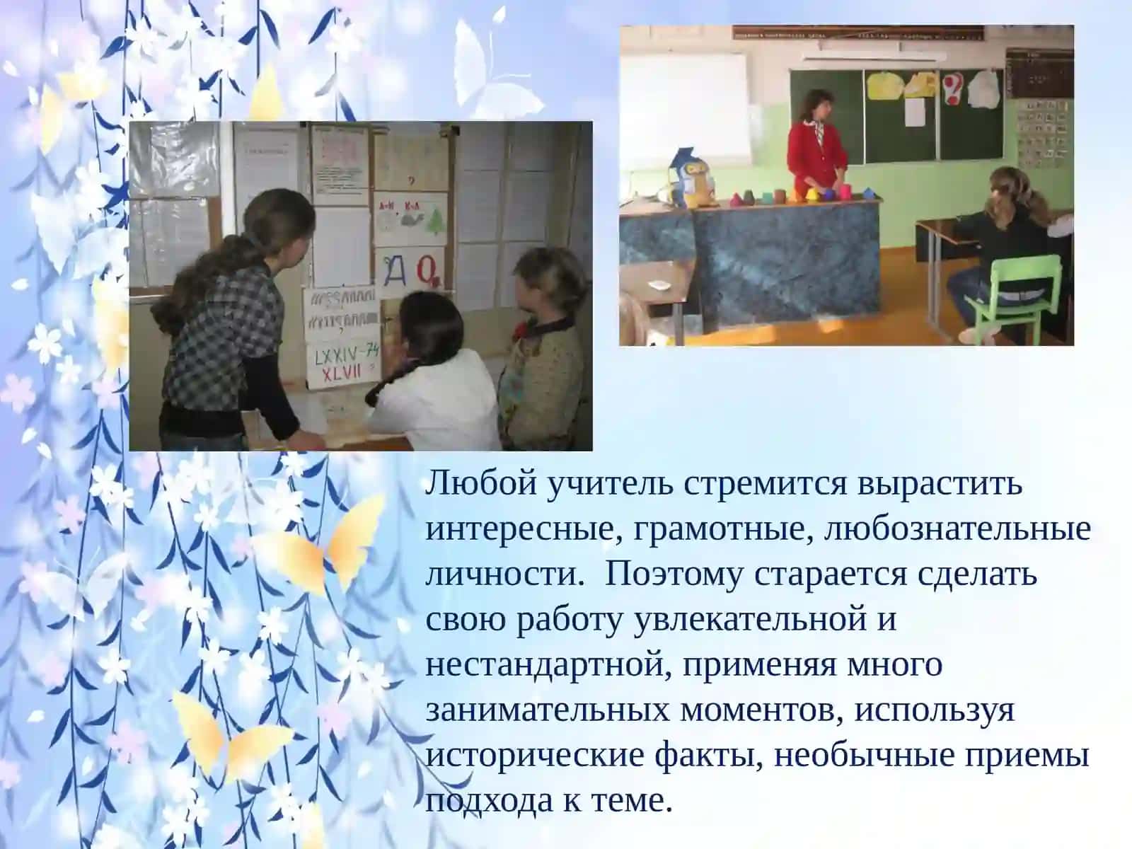 Внеурочная деятельность 3