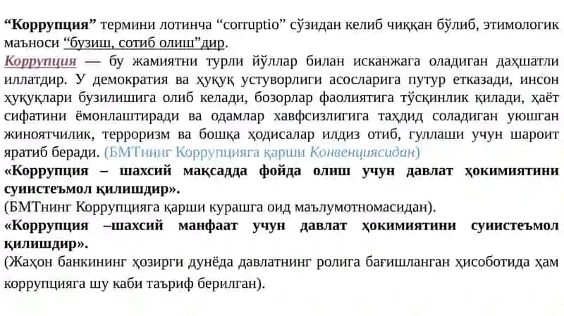 Korrupsiyaga qarshi kurashning jahon tajribasi 3