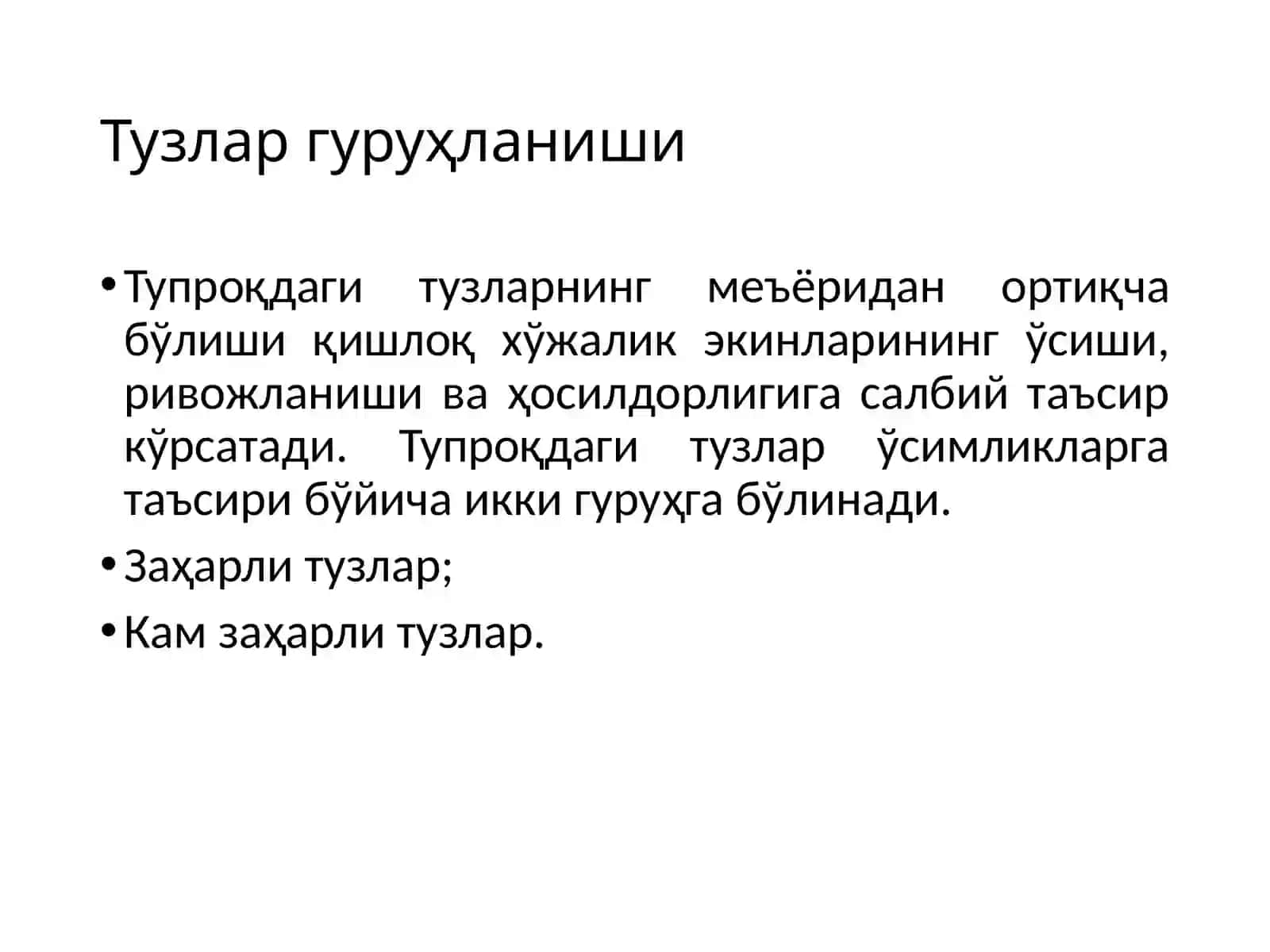 ТУЗЛАРНИНГ ЎСИМЛИКЛАРГА ТАЪСИРИ ВА ҚИШЛОҚ ХЎЖАЛИК ЭКИНЛАРИНИ ТУЗ ТАЪСИРИГА ЧИДАМЛИЛИГИ 3
