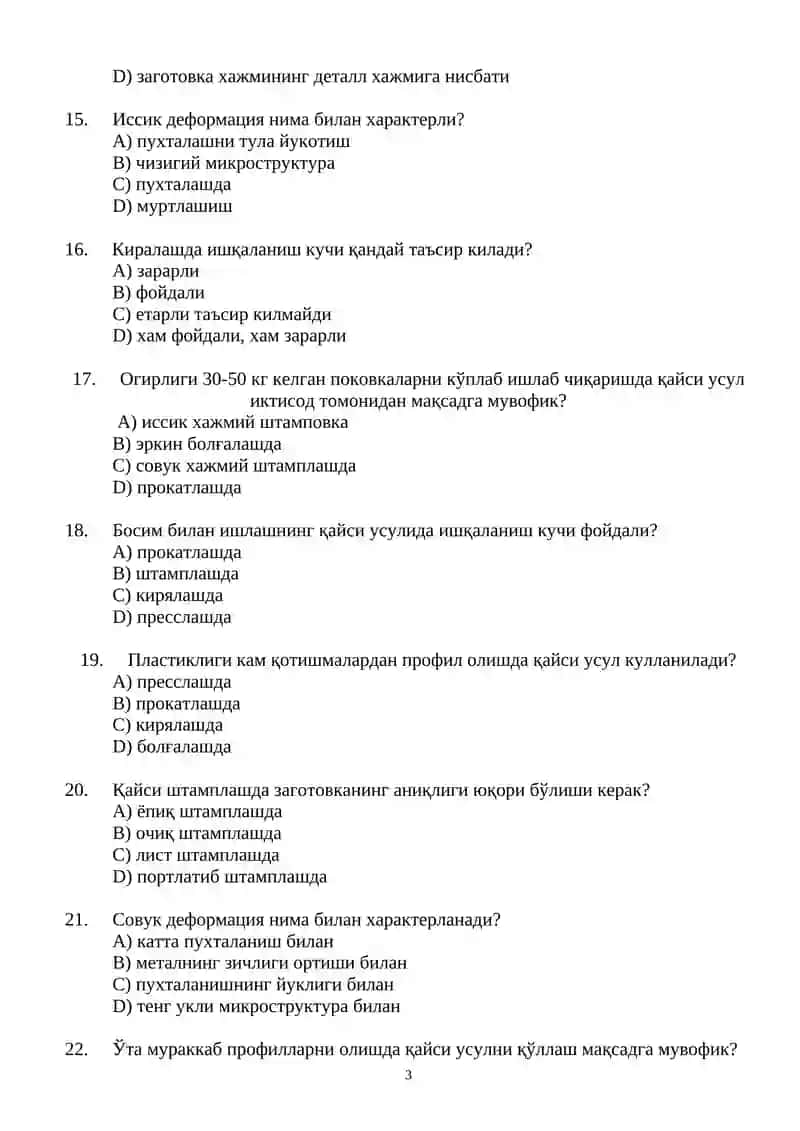 Материалшунослик, конструкцион материаллар технологияси фанидан 4 семестр 2 оралиқ учун тест саволлари 3