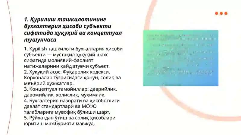 Қурилиш ташкилотларининг бухгалтерия ҳисоби субъекти сифатидаги тавсифи ва улар фаолиятининг ташкилий-ҳуқуқий асослари 3
