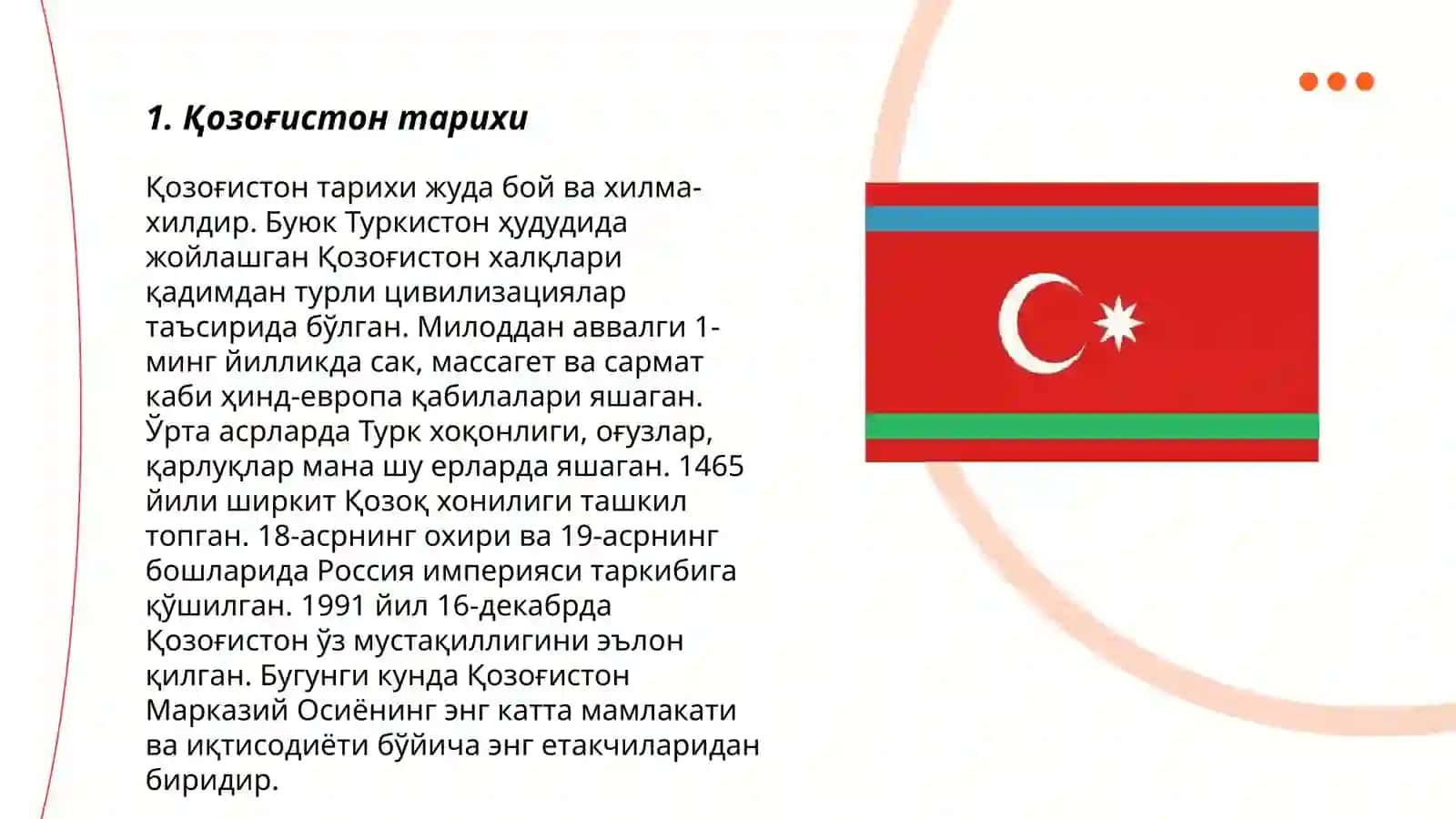 Қозоғистон тарихи 3