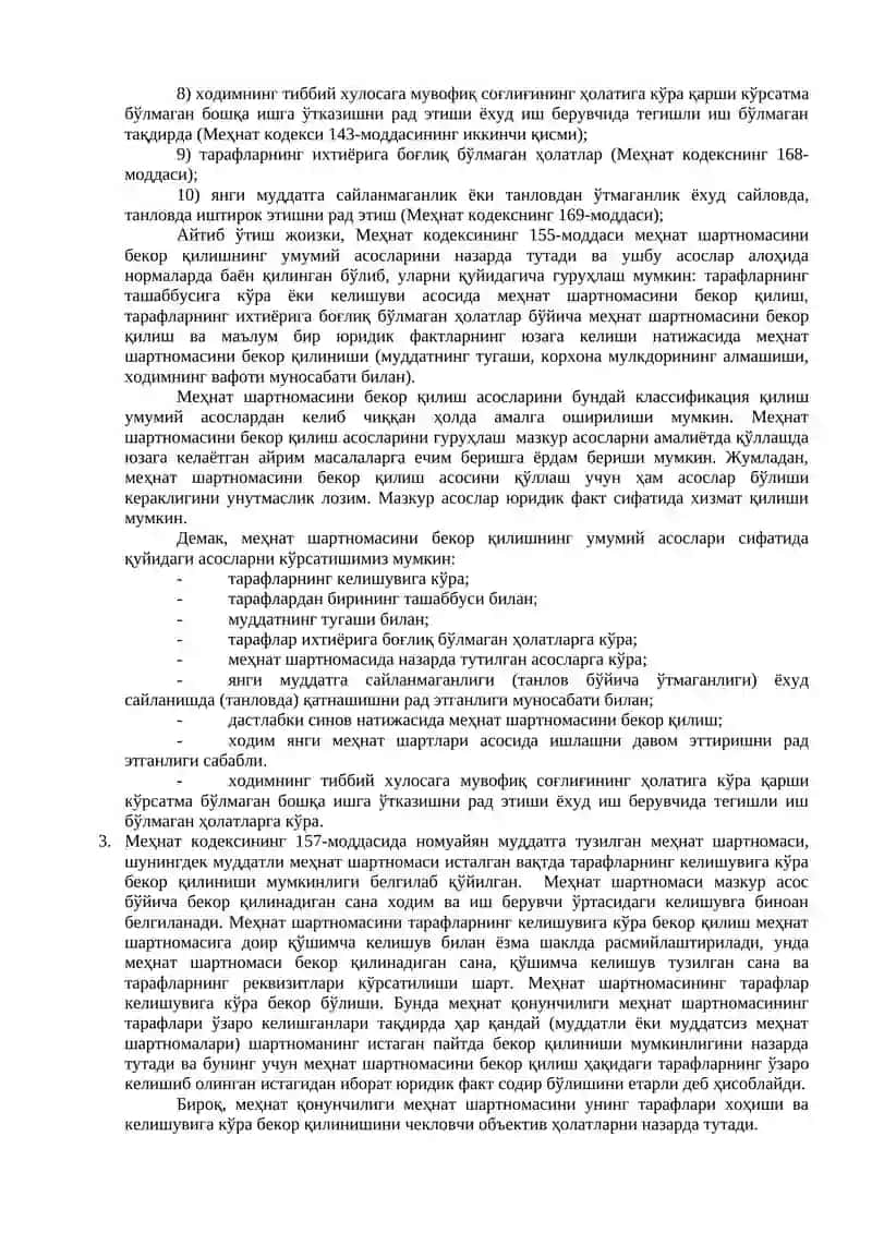 Меҳнат шартномасини бекор қилиш тушунчаси ва умумий асослари 3