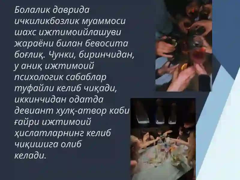 Спиртли ичимликлар истеъмол қилувчи ўсмирлар билан олиб бориладиган ижтимоий педагогик фаолият 3
