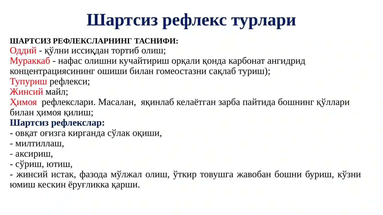 ПСИХОЛОГИЯНИНГ ЭКСПЕРИМЕНТАЛ ФАН СИФАТИДА ШАКЛЛАНИШИ. ТАБИИЙ –ИЛМИЙ ШАРТ-ШАРОИТЛАР(4-соат) 3