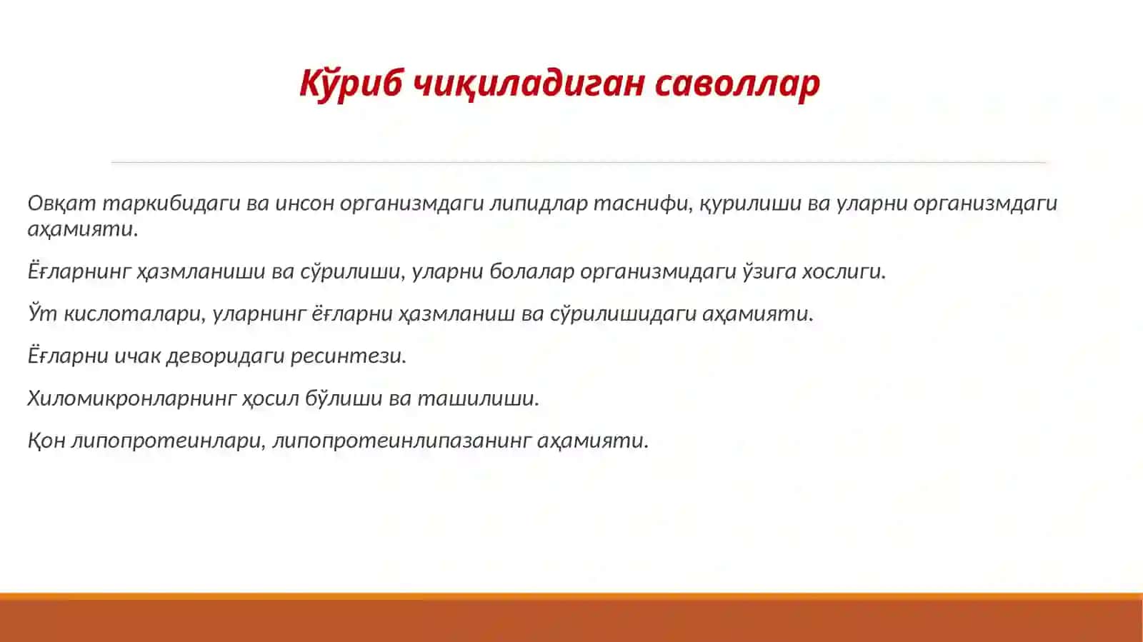 Липидлар ва уларнинг функциялари 3